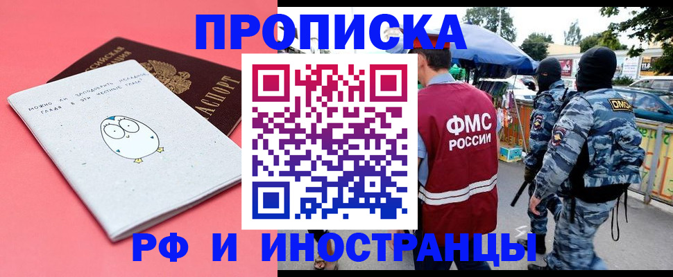 временная регистрация законно в Санкт-Петербурге