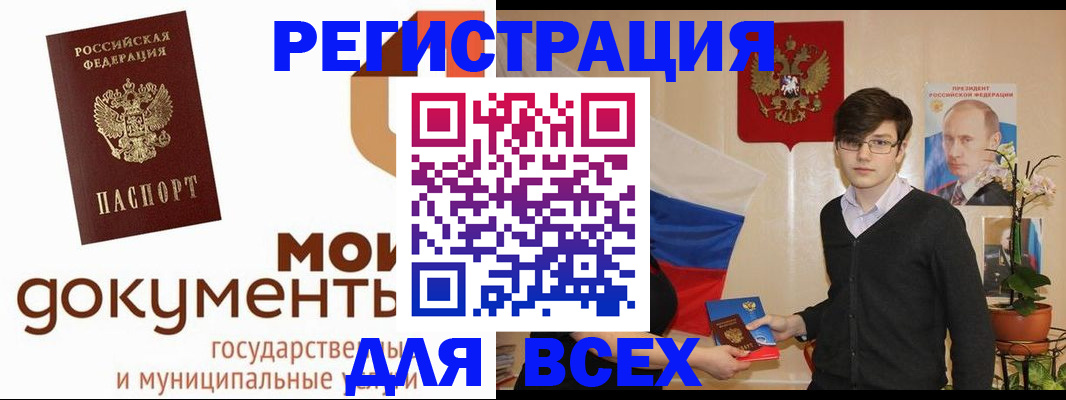 временная регистрация адрес в Санкт-Петербурге