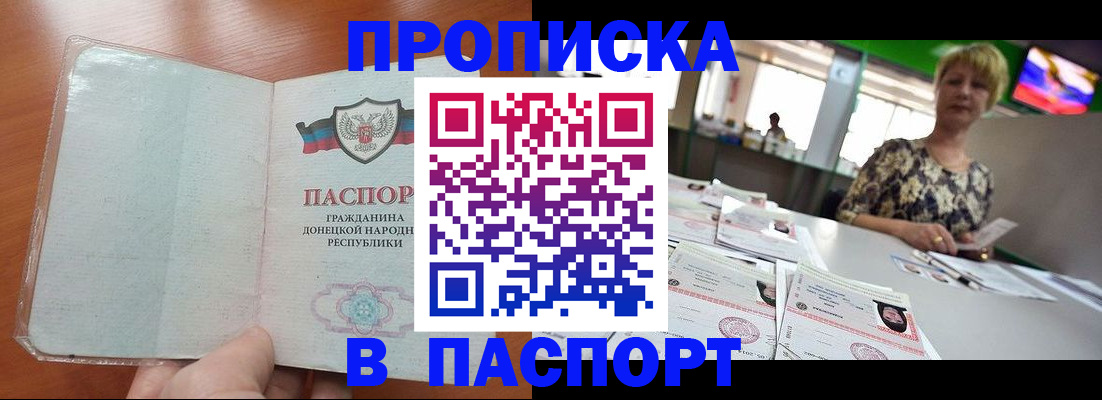 прописка в квартире в Санкт-Петербурге