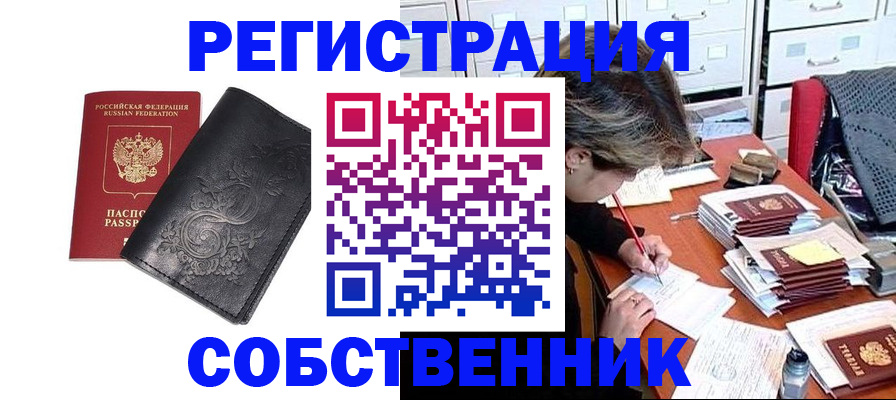 прописка законно в Санкт-Петербурге