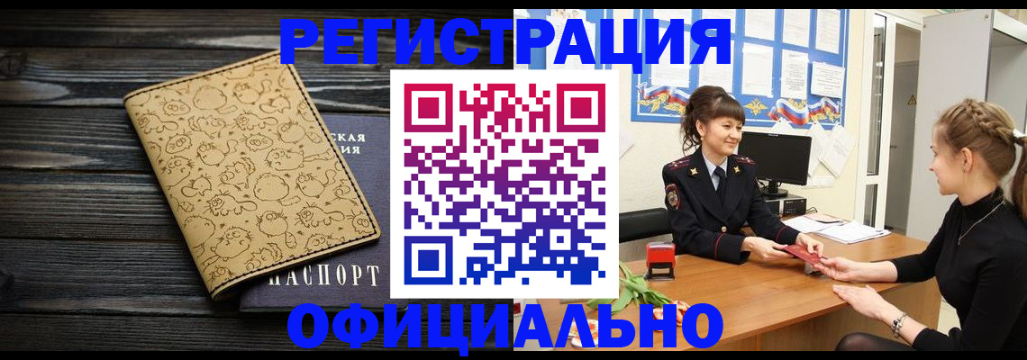 прописка законно в Санкт-Петербурге