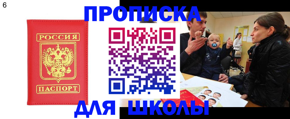 прописка гарантия в Санкт-Петербурге