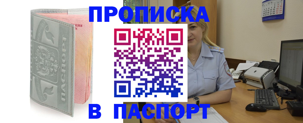 миграционный учет в Санкт-Петербурге