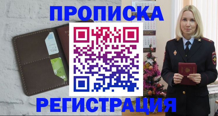 временная регистрация собственник в Санкт-Петербурге