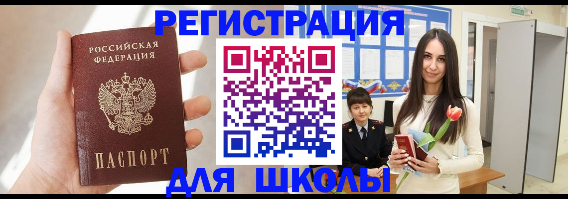 купить прописку в Санкт-Петербурге