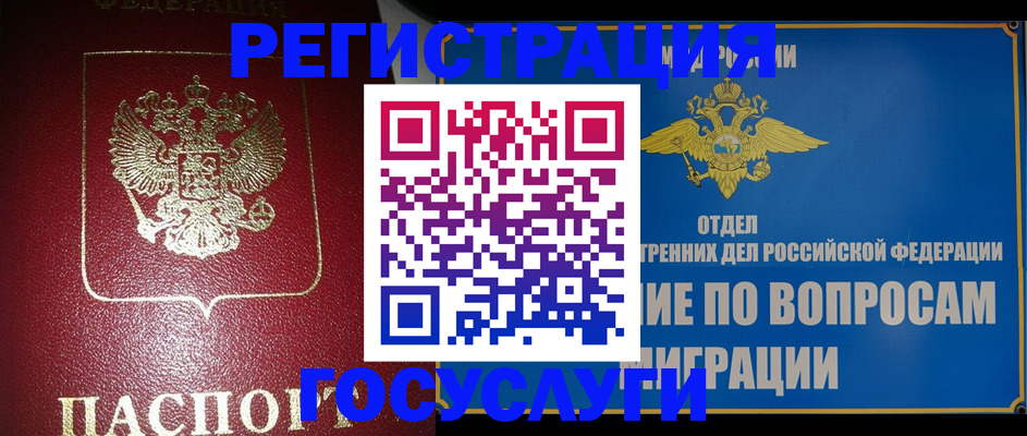 временная регистрация гарантия в Санкт-Петербурге